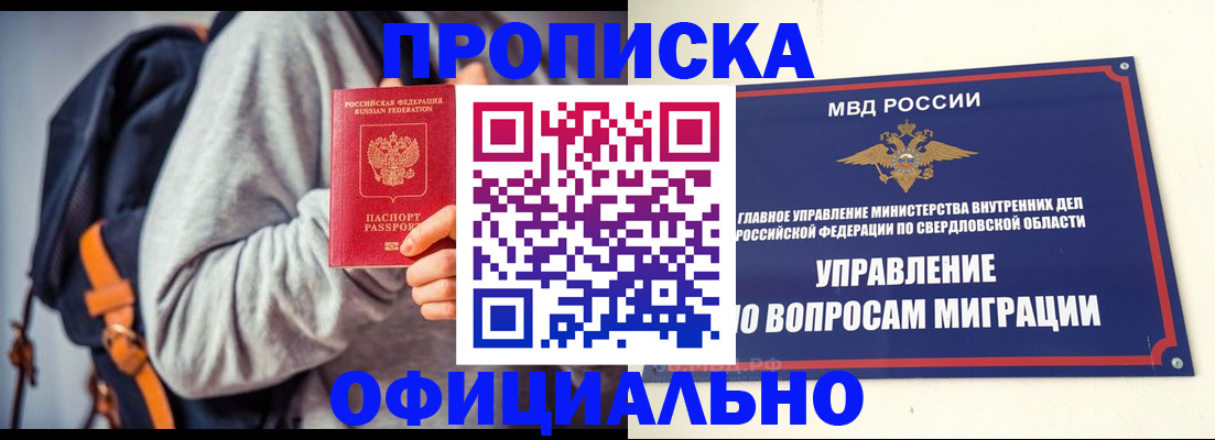 временная регистрация 2025 в Переславль-Залесском