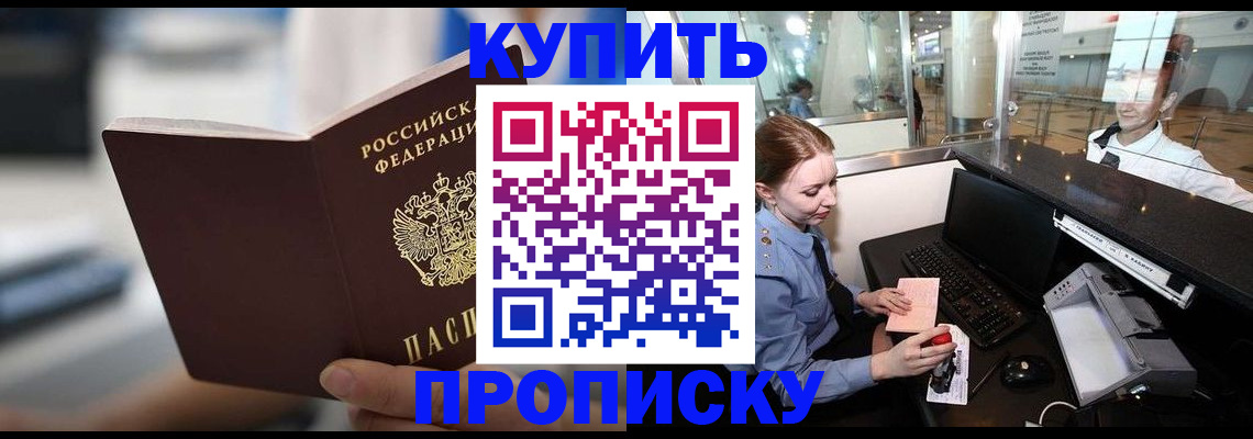 прописка в квартире в Переславль-Залесском
