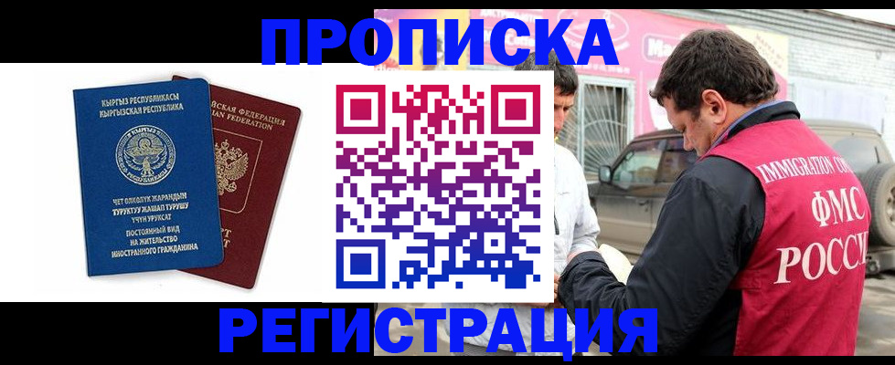 временная регистрация для всех в Переславль-Залесском