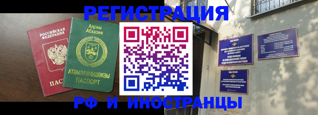 временная регистрация собственник в Переславль-Залесском