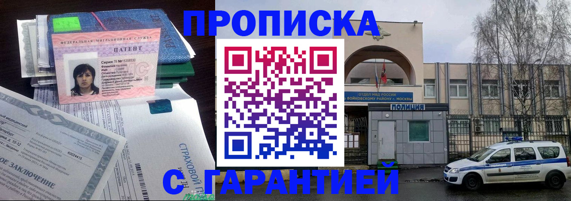 временная регистрация для школы в Переславль-Залесском